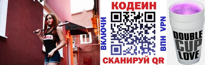 Кодеин Purple Drank  OMG вход  Лабинск  где продают наркотики 
