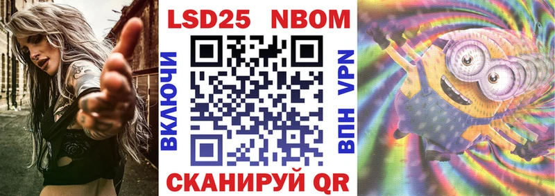 Марки NBOMe 1,5мг  Лабинск 