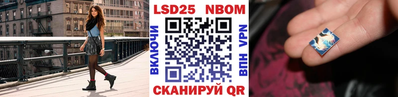 Марки 25I-NBOMe 1,8мг Лабинск